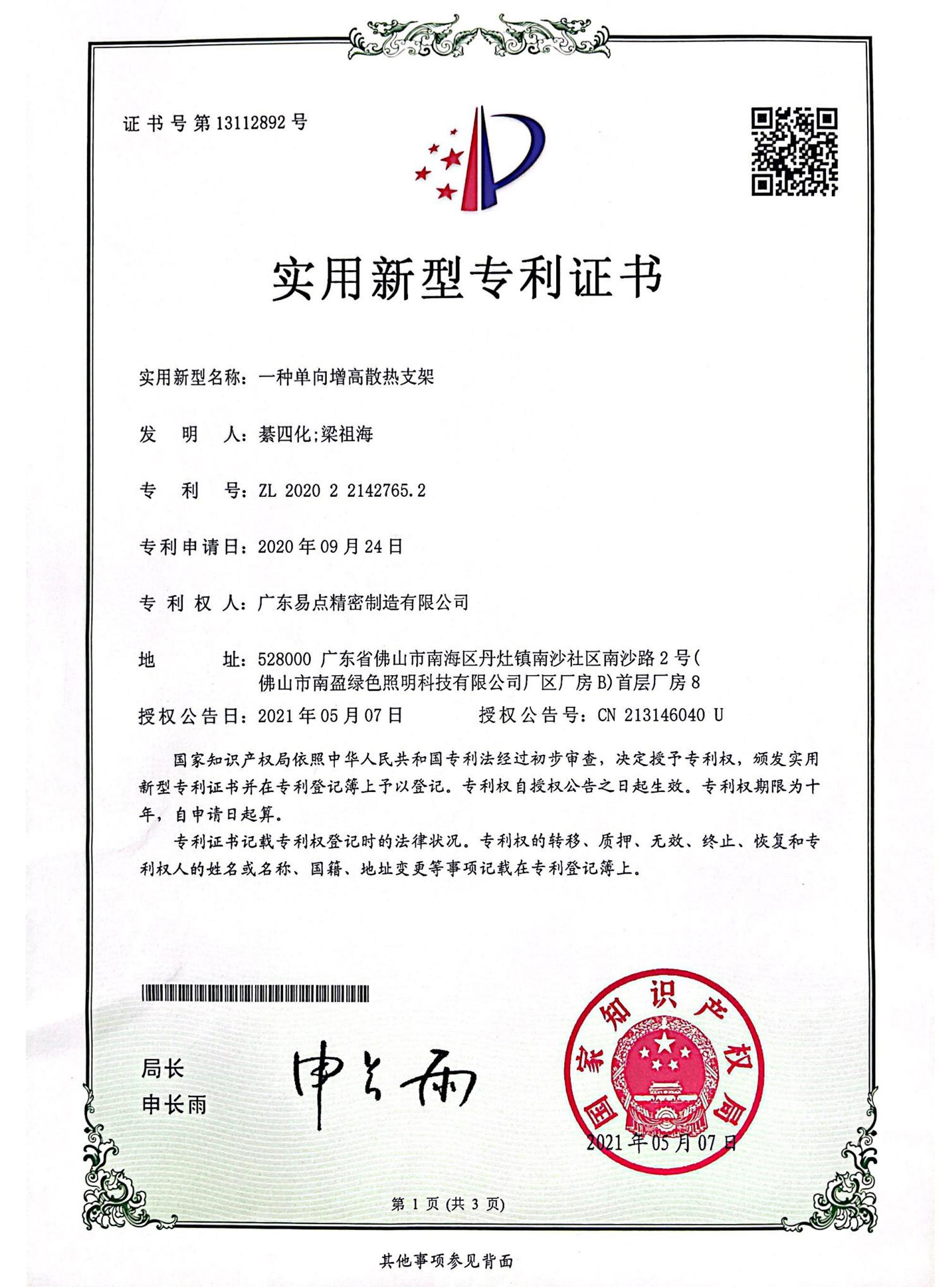 patent