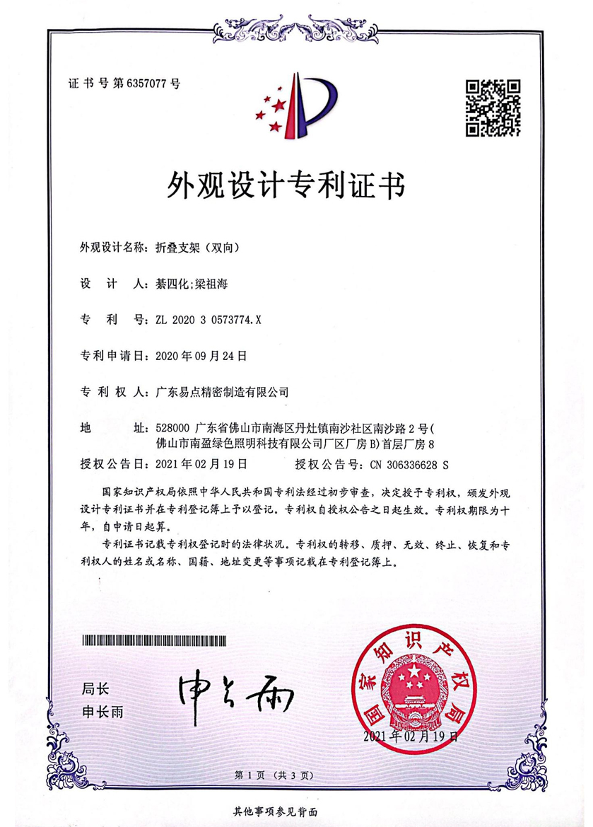 patent